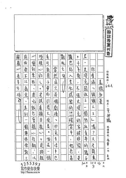 102WA205黃御鵬 (1)