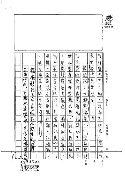 102WA205黃御鵬 (3)