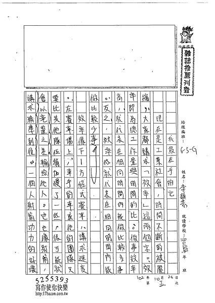 102WG205李鎮泰 (1)