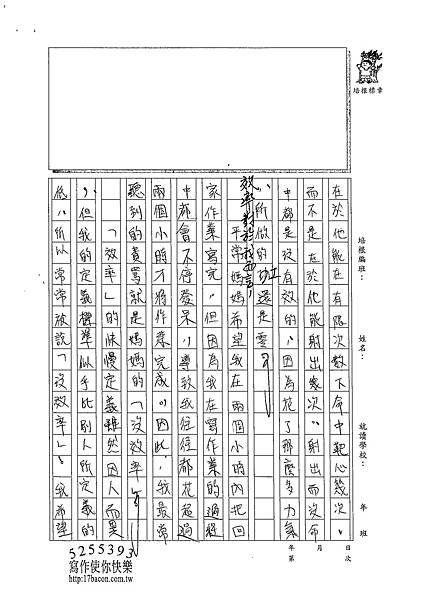 102WG205李鎮泰 (2)