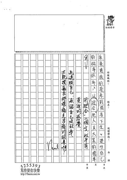 102WG205李鎮泰 (3)