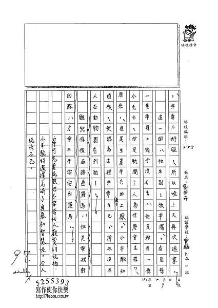 102W5207劉忻卉 (3)