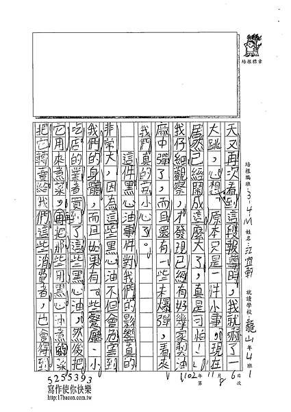 102WM208江宜軒 (2)