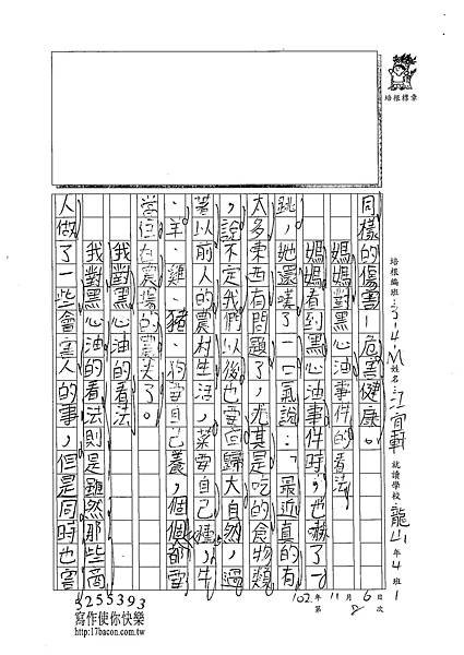 102WM208江宜軒 (3)