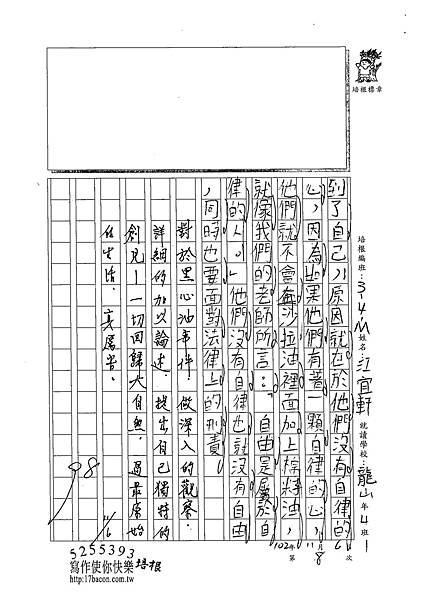 102WM208江宜軒 (4)