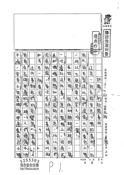 102WM208昌弘詒 (1)