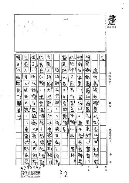 102WM208昌弘詒 (2)