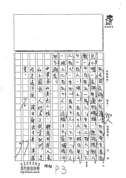 102WM208昌弘詒 (3)