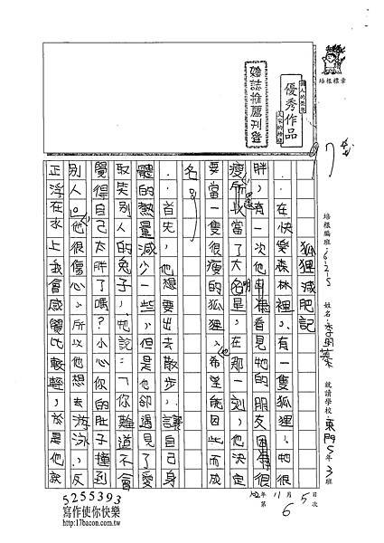 102W5206李昀蓁 (1)