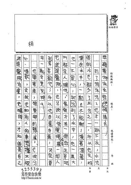 102W5206李昀蓁 (2)