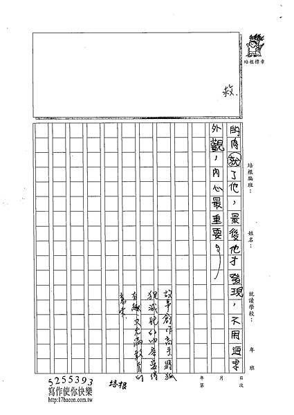 102W5206李昀蓁 (3)