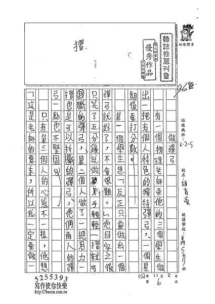 102W5206胡育豪 (1)