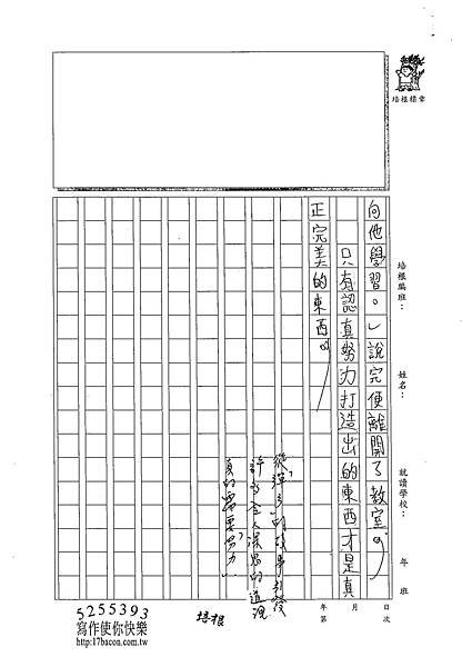 102W5206胡育豪 (3)