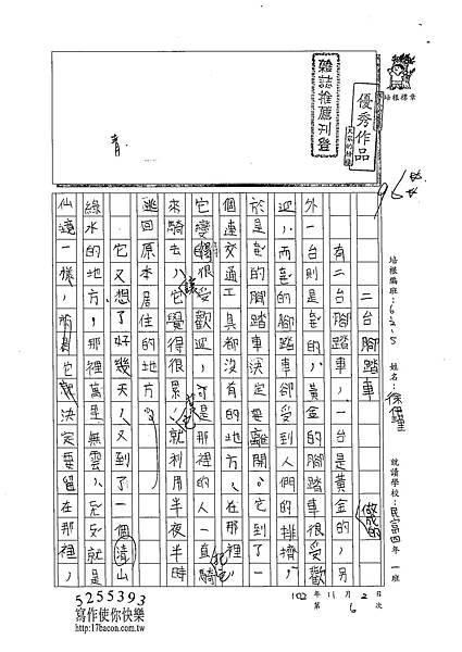 102W5206徐伊瑾 (1)