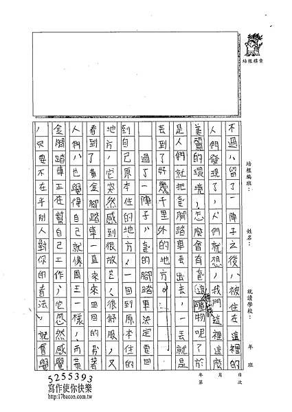 102W5206徐伊瑾 (2)