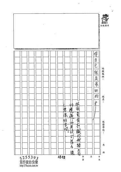 102W5206徐伊瑾 (3)