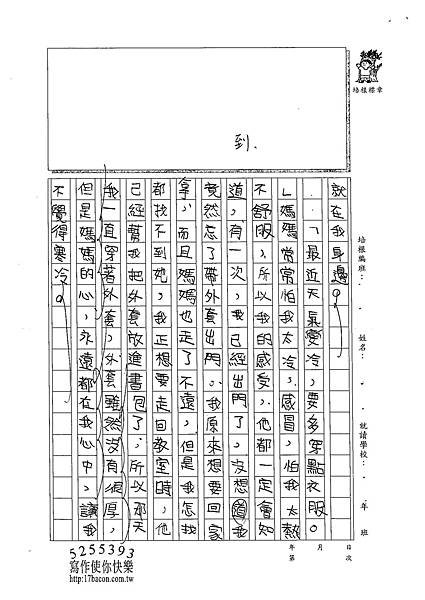 102W5204李昀蓁 (2)