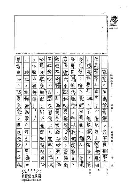 102W5204李昀蓁 (3)