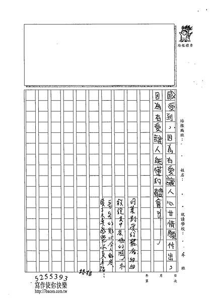 102W5204李昀蓁 (4)