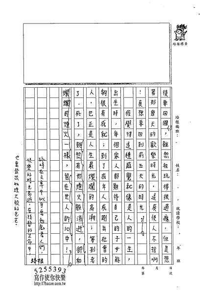 102W6204楊詠婷 (3)