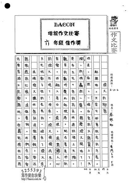 102W6204蔡佩珈 (1)