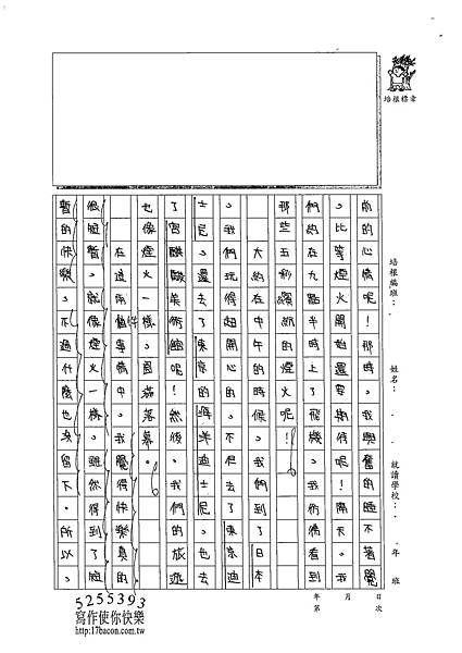 102W6204蔡佩珈 (2)