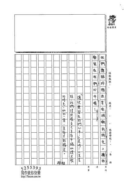 102W6204蔡佩珈 (3)