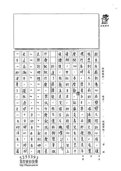 102W6204楊詠婷 (2)