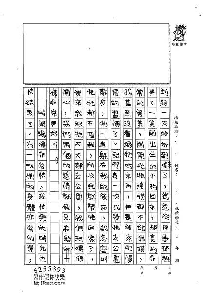 102W6204蔡宜軒 (2)