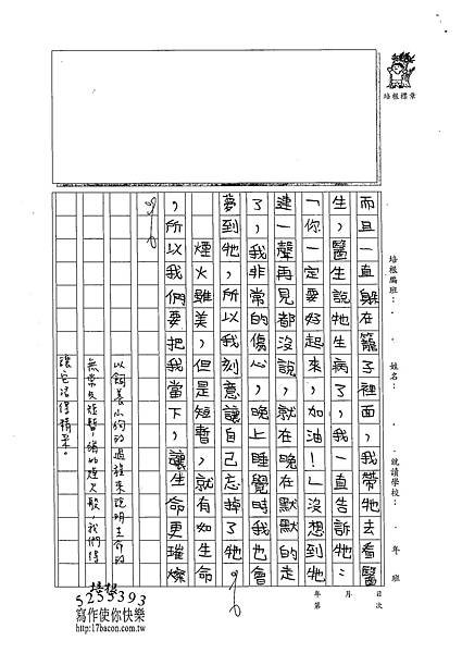 102W6204蔡宜軒 (3)