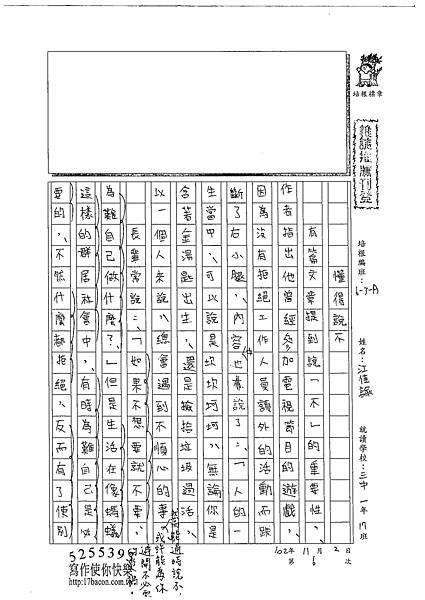 102WA206江佳諭 (1)