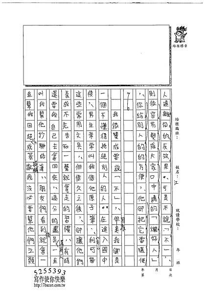 102WA206江佳諭 (2)