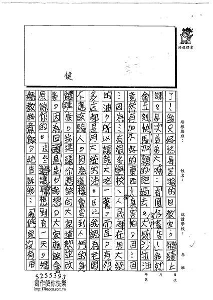 102W3207汪靖蓉 (2)