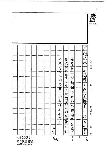 102W3207汪靖蓉 (3)