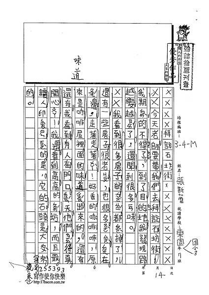 102WM210張新蕾 (1)