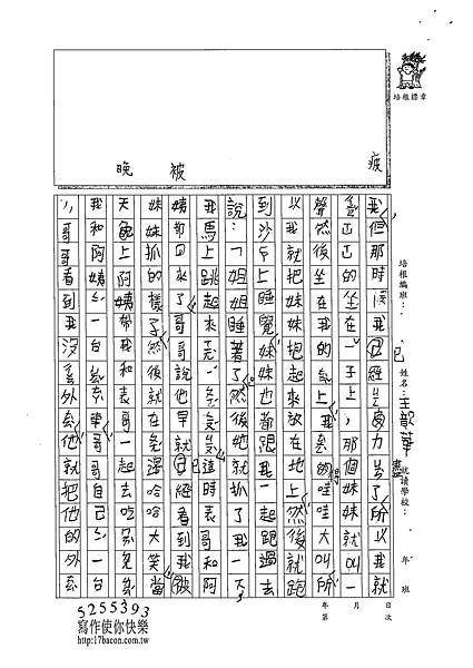 102W3204王歆華 (2)