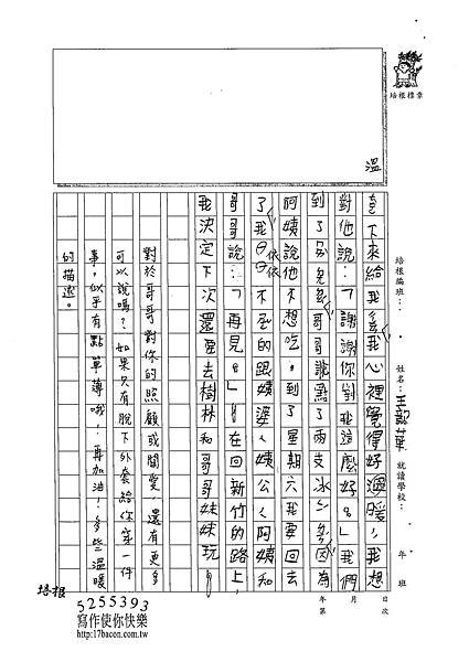 102W3204王歆華 (3)