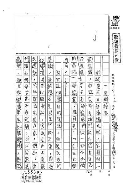 102W4207劉凱傑 (1)