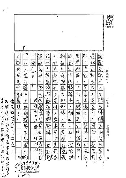 102W4207劉凱傑 (2)