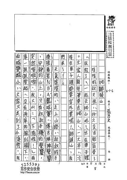 102W6208張乃文 (1)