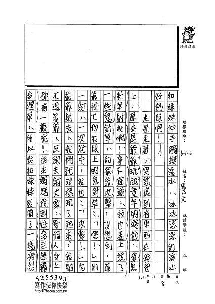 102W6208張乃文 (2)