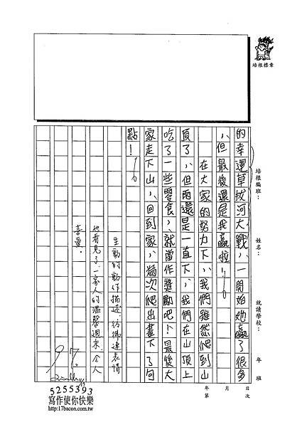 102W6208張乃文 (3)