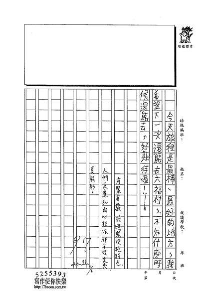 102W6209劉世捷 (3)