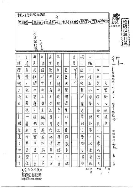 102W6207楊詠婷 (1)