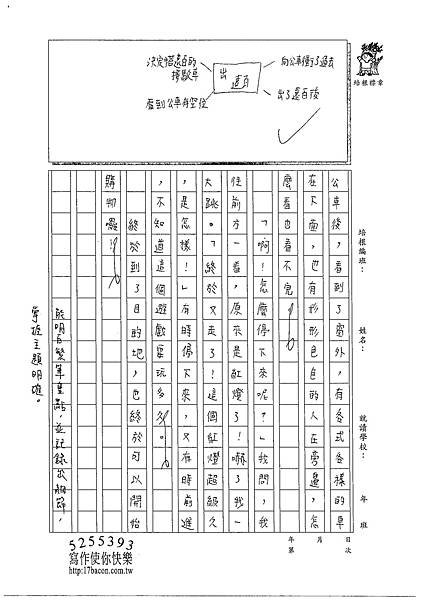 102W6207楊詠婷 (2)