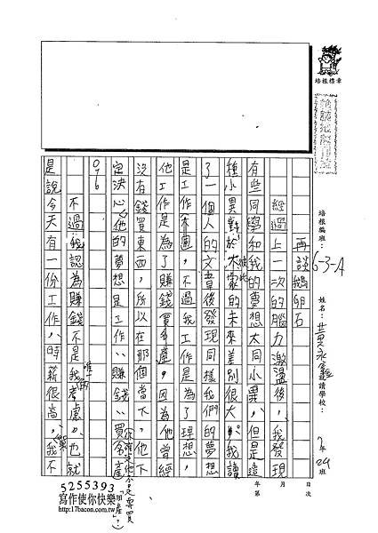 102WA208黃永鑫 (1)