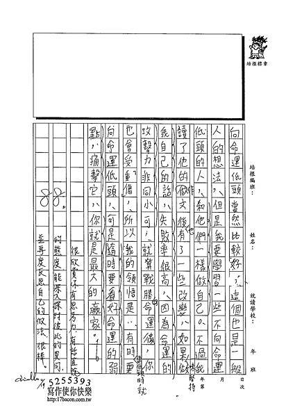 102WA208黃永鑫 (3)