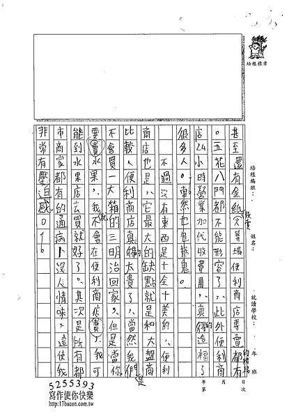 102WA204黃永鑫 (2)