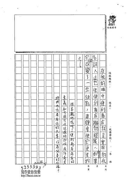 102WA204黃永鑫 (3)