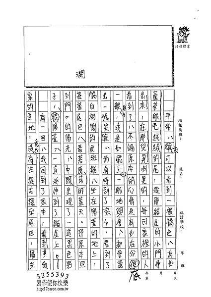 102WE204李峻禎 (2)